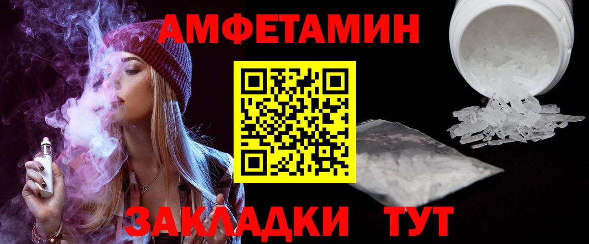 АМФ Розовый  АМФ  Гурьевск  Вход с VPN 