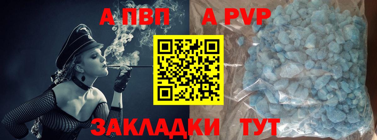 Alfa_PVP крисы CK Гурьевск