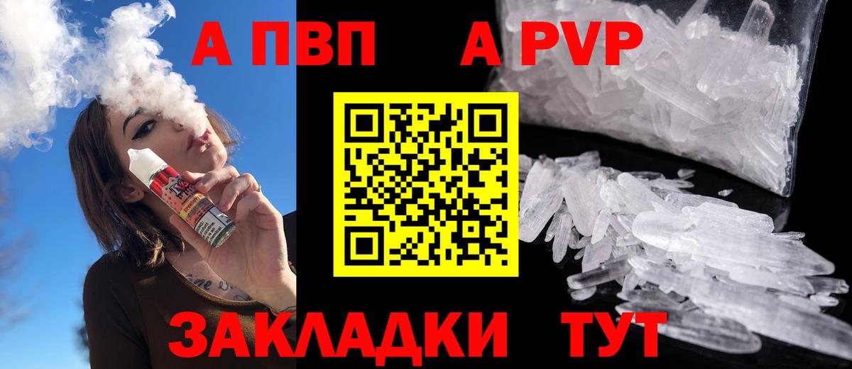 Гурьевск  где можно купить наркотик  A-PVP  Вход с VPN  Alpha-PVP мука  A-PVP кристаллы 