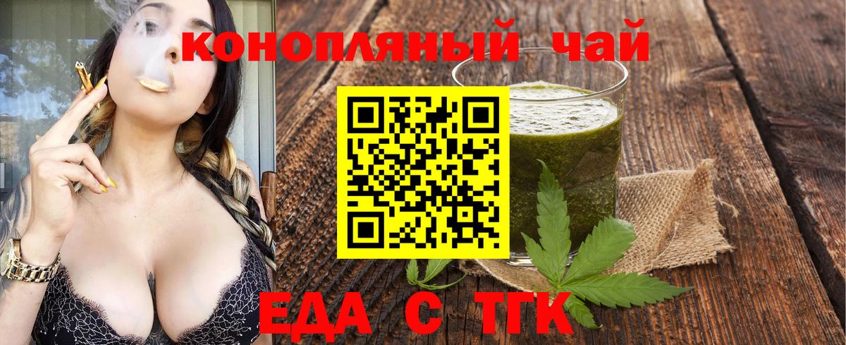 Гурьевск  Cannafood конопля  Вход с VPN 