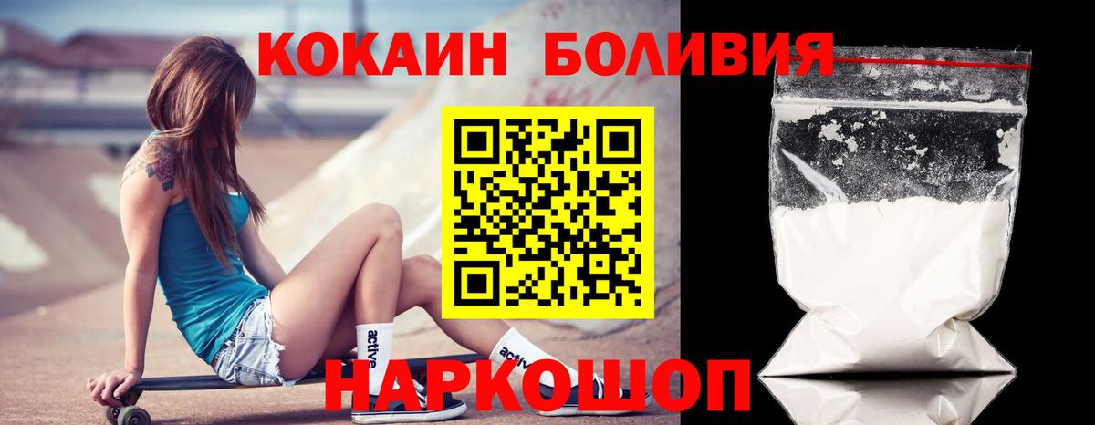 Cocaine Fish Scale  где можно купить   Cocaine  Кокаин Перу  Гурьевск  Вход с VPN 