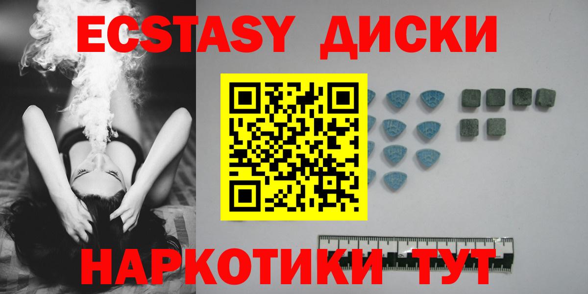 ЭКСТАЗИ  ЭКСТАЗИ 99%  Вход с VPN  Гурьевск  Ecstasy Дубай 