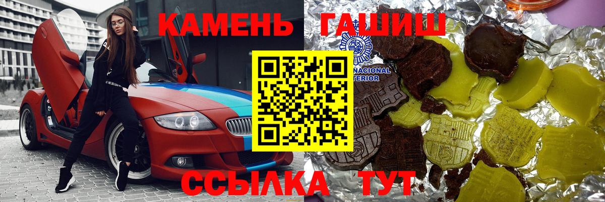 ГАШ  Вход с VPN  Гурьевск  ГАШ убойный 