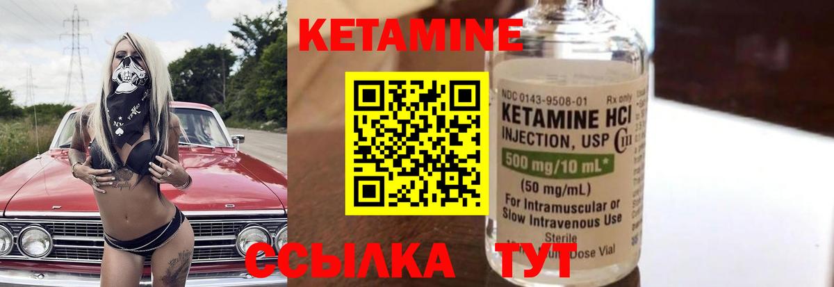 Гурьевск  КЕТАМИН ketamine  Вход с VPN 