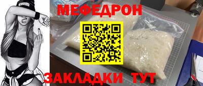 мефедрон Балашиха