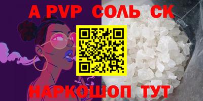 эйфоретик Балаково