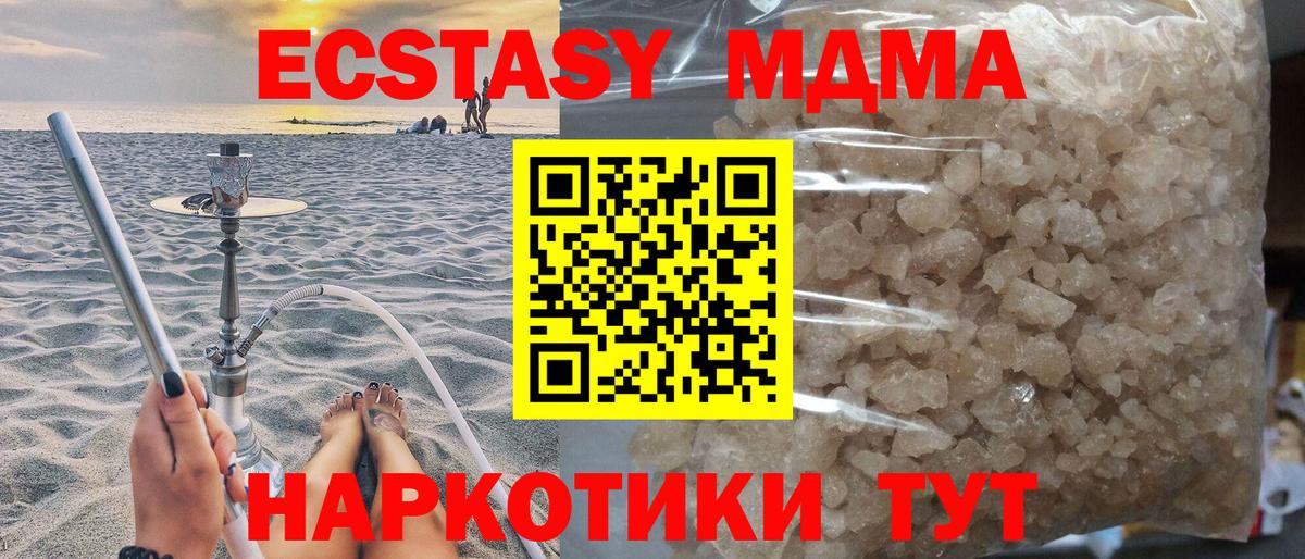 МДМА Molly Гурьевск