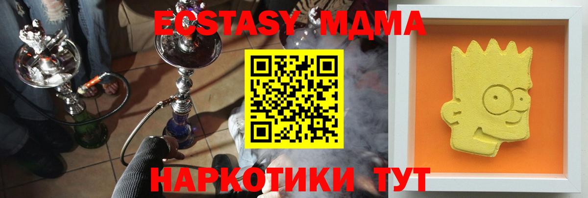 MDMA VHQ  Вход с VPN  MDMA crystal  Гурьевск 