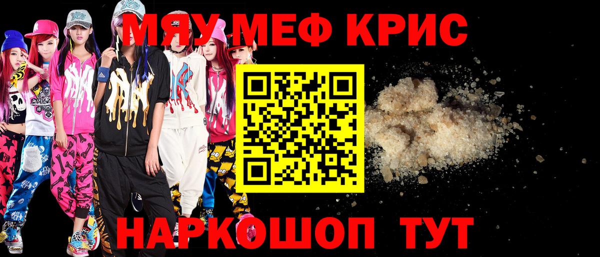 Мефедрон мука Гурьевск