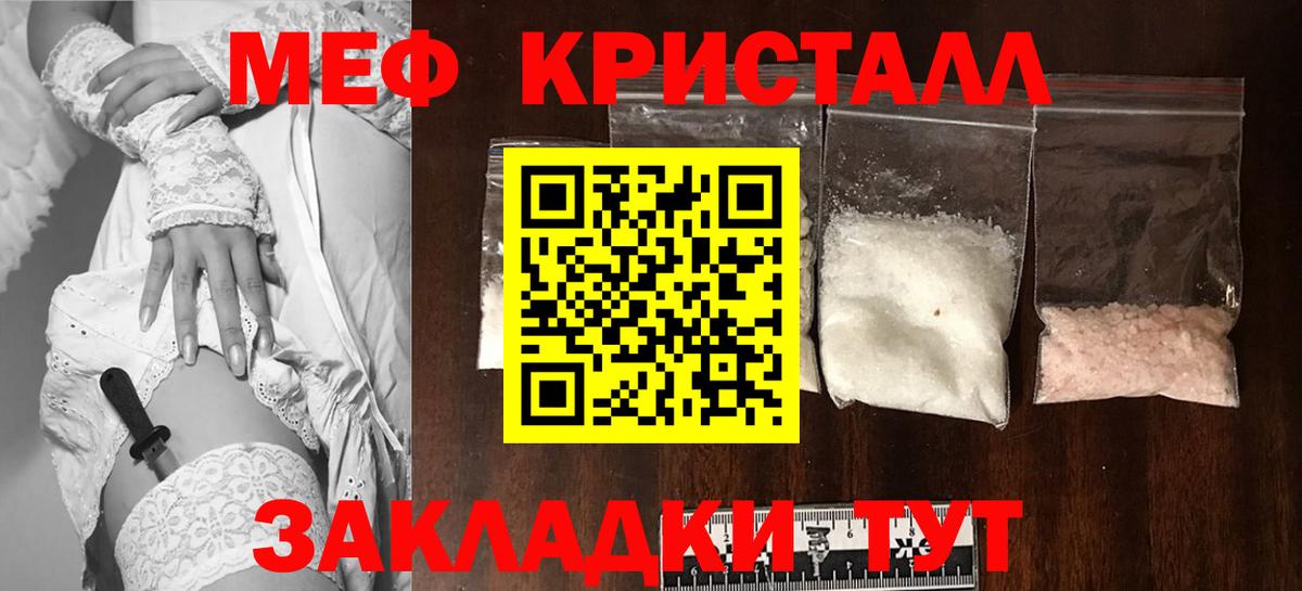МЕФ 4 MMC  Вход с VPN  Гурьевск  Мефедрон  Меф mephedrone 