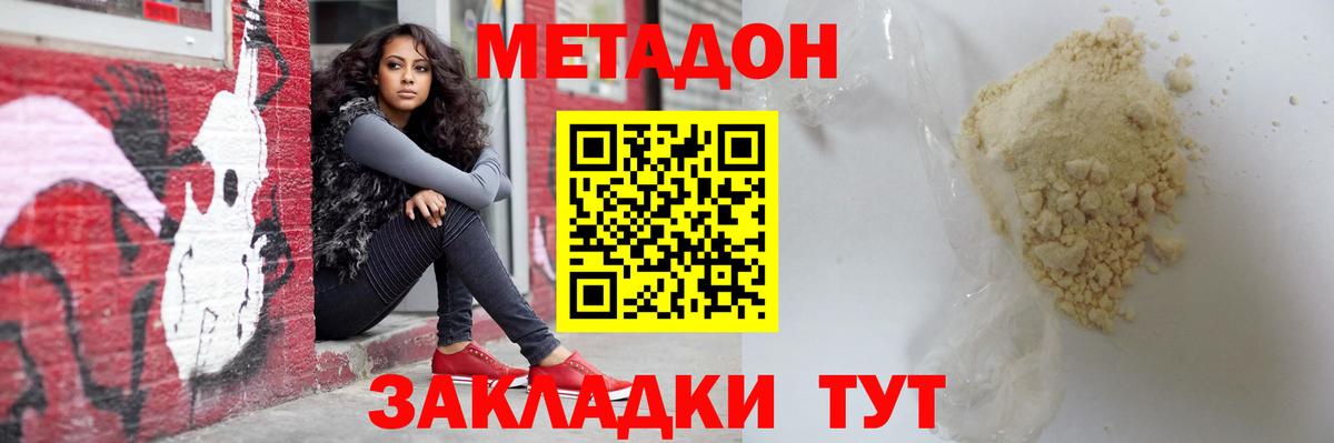 Метадон белоснежный  KRAKEN зеркало  Вход с VPN  Гурьевск  Метадон VHQ 