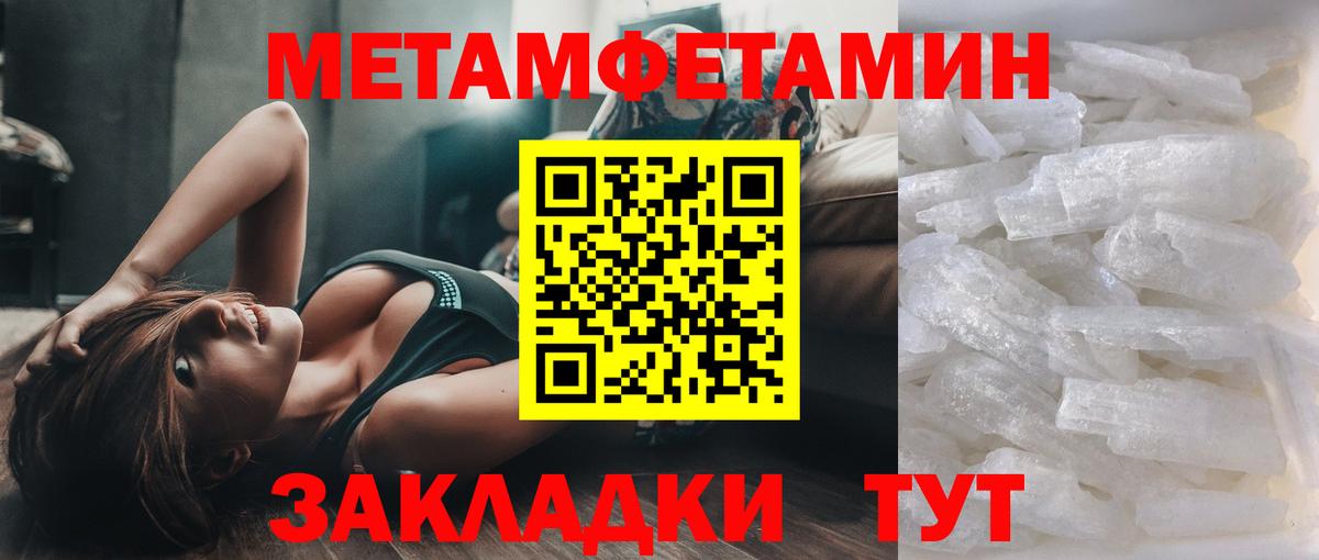 Гурьевск  Первитин мет  Вход с VPN 