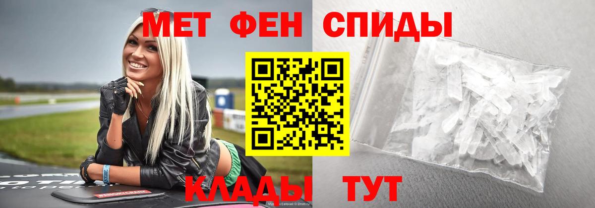 МЕТАМФЕТАМИН Декстрометамфетамин 99.9% Гурьевск
