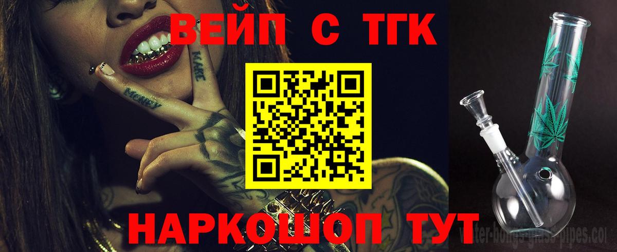 ТГК THC oil  Дистиллят ТГК THC oil  Гурьевск  Вход с VPN 